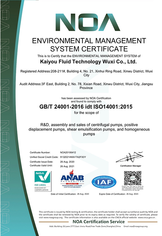 铠优环境管理体系证书2